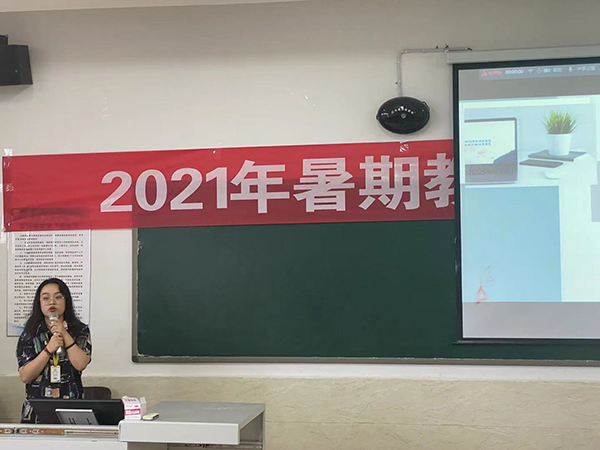 我校2021年暑假教师培训简报（十四）
