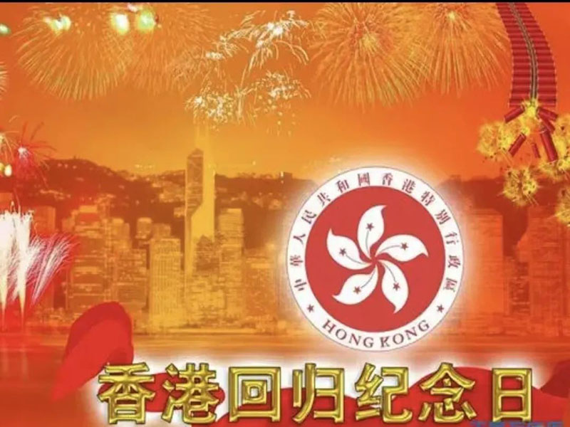 bat365在线登录网站//科技之声校园广播台//庆祝香港回归纪念日