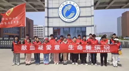 唐山市中心血站为我校青年志愿者协会赠送锦旗.