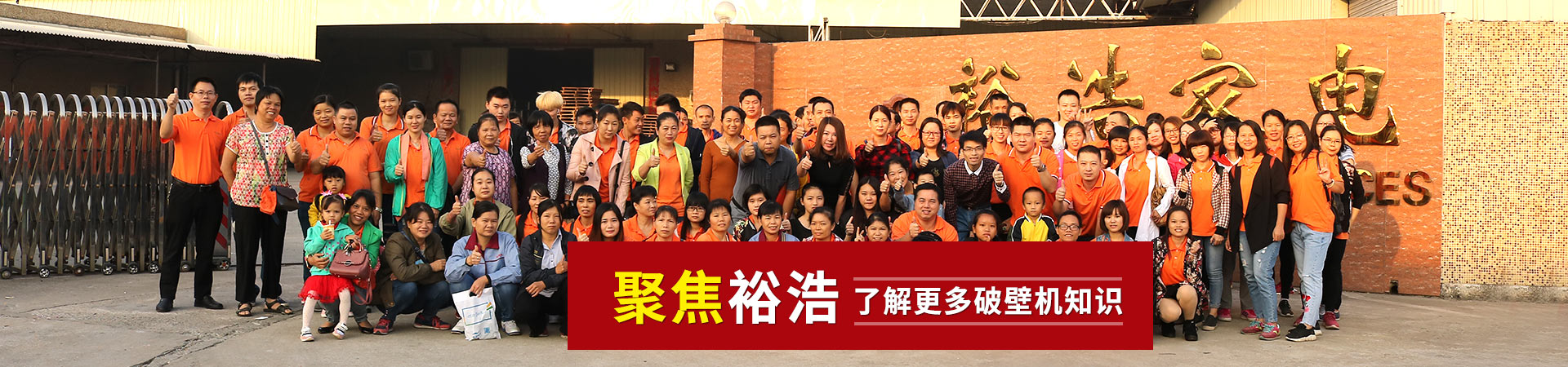 聚焦香蕉视频网站在线下载，了解更多破壁机知识