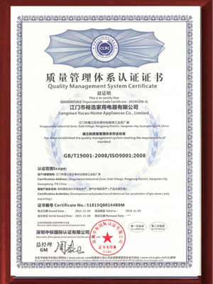 香蕉视频网站在线下载质量管理体系认证证书